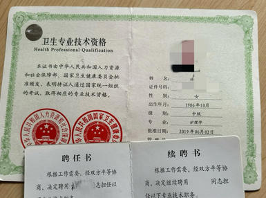 
                                    护士执业类别和执业范围-护士执业类别和范围