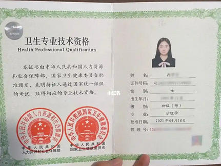 
                                    护士执业证照申领流程-护士证申领流程